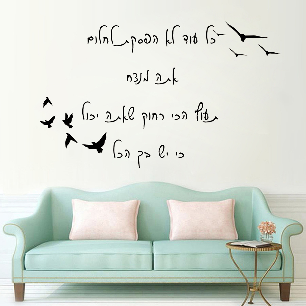 Hebrew Wall Decal Quotes Livin - огляд і ціна Vinyl Floor Plank